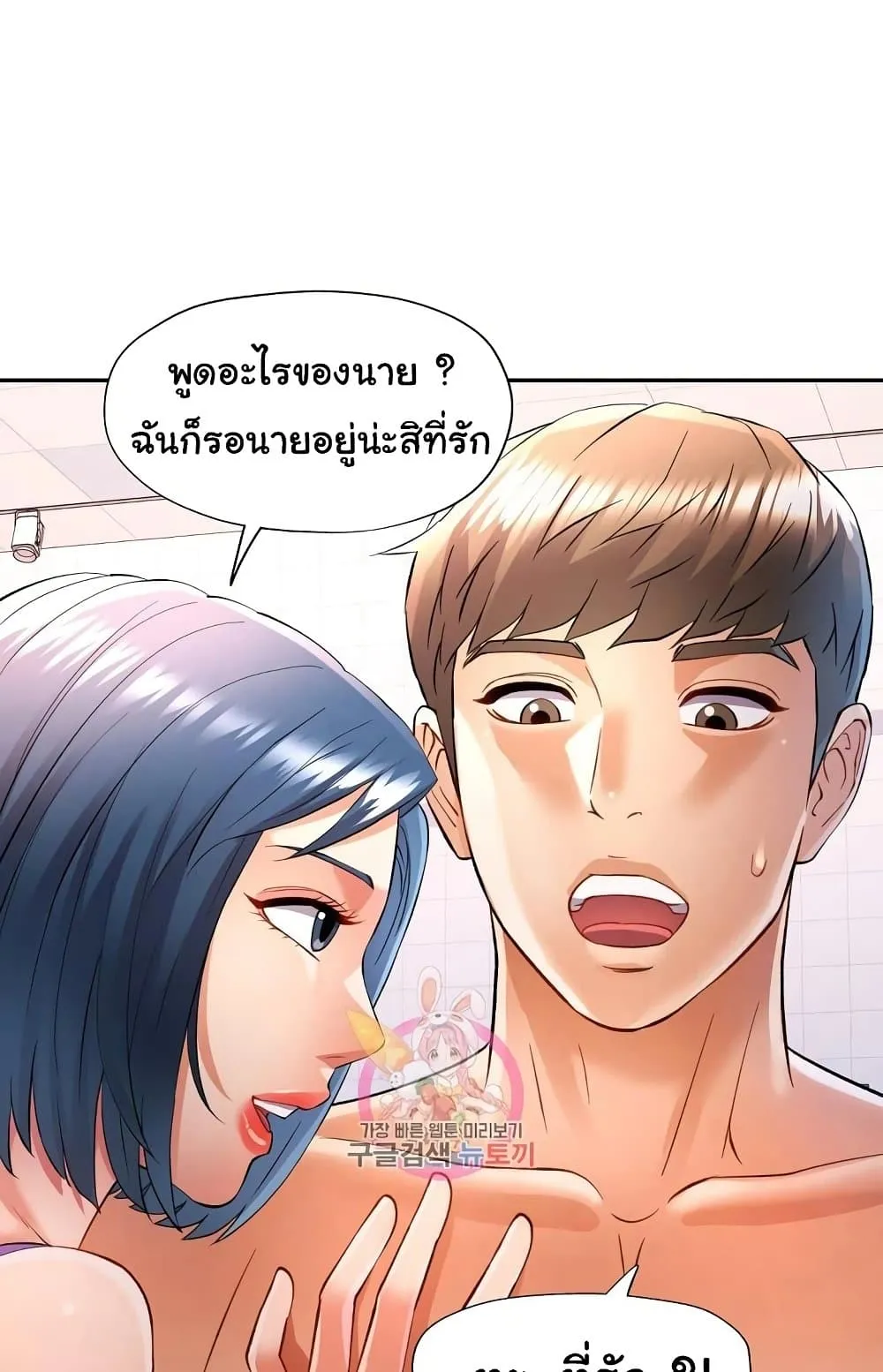 แทนเธอ ตอนที่ 19 หน้า 2 - โดจินแปลไทย