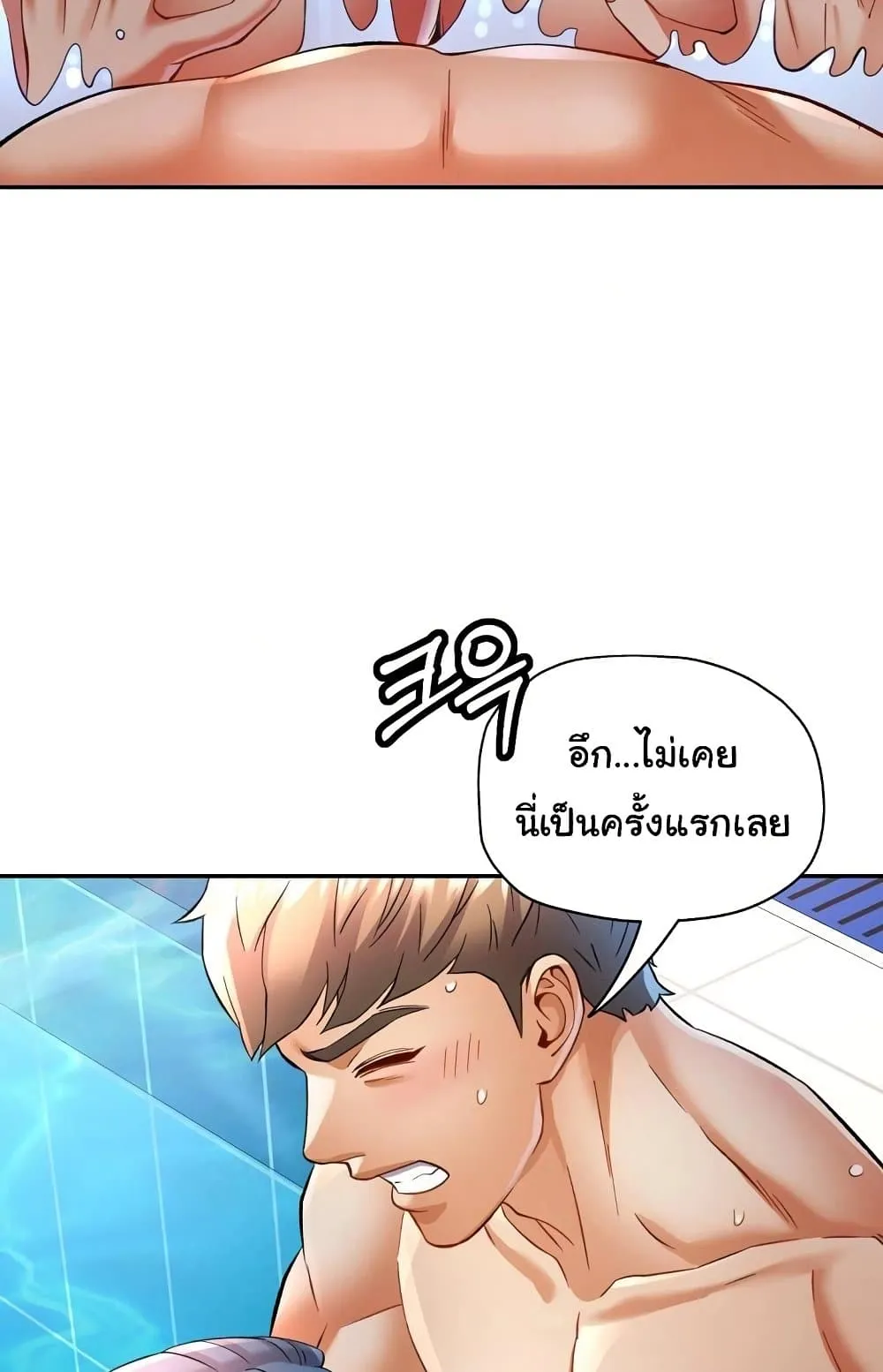 แทนเธอ ตอนที่ 19 หน้า 20 - โดจินแปลไทย