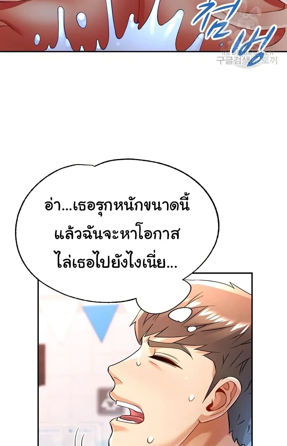 แทนเธอ ตอนที่ 19 หน้า 22 - โดจินแปลไทย