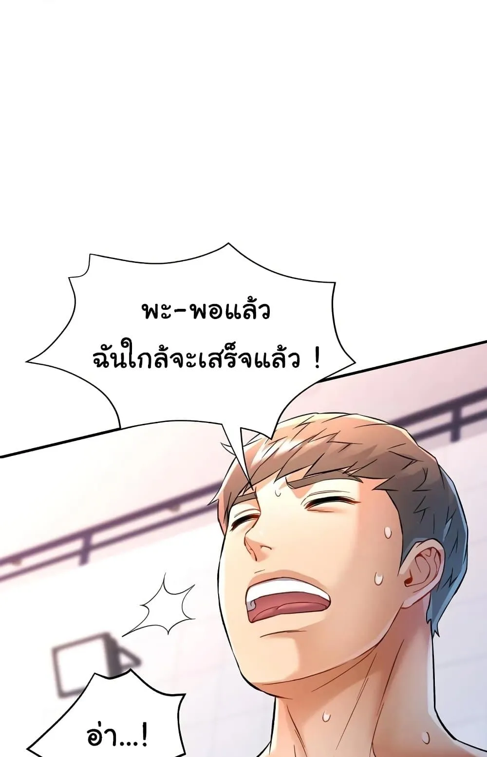 แทนเธอ ตอนที่ 19 หน้า 27 - โดจินแปลไทย