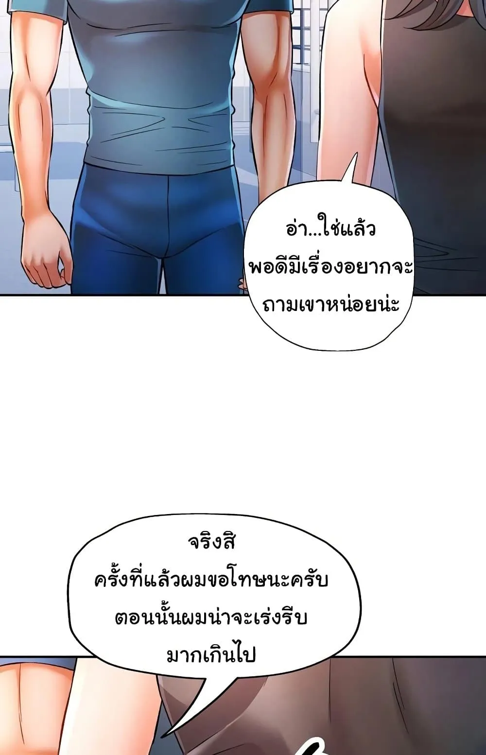 แทนเธอ ตอนที่ 19 หน้า 31 - โดจินแปลไทย