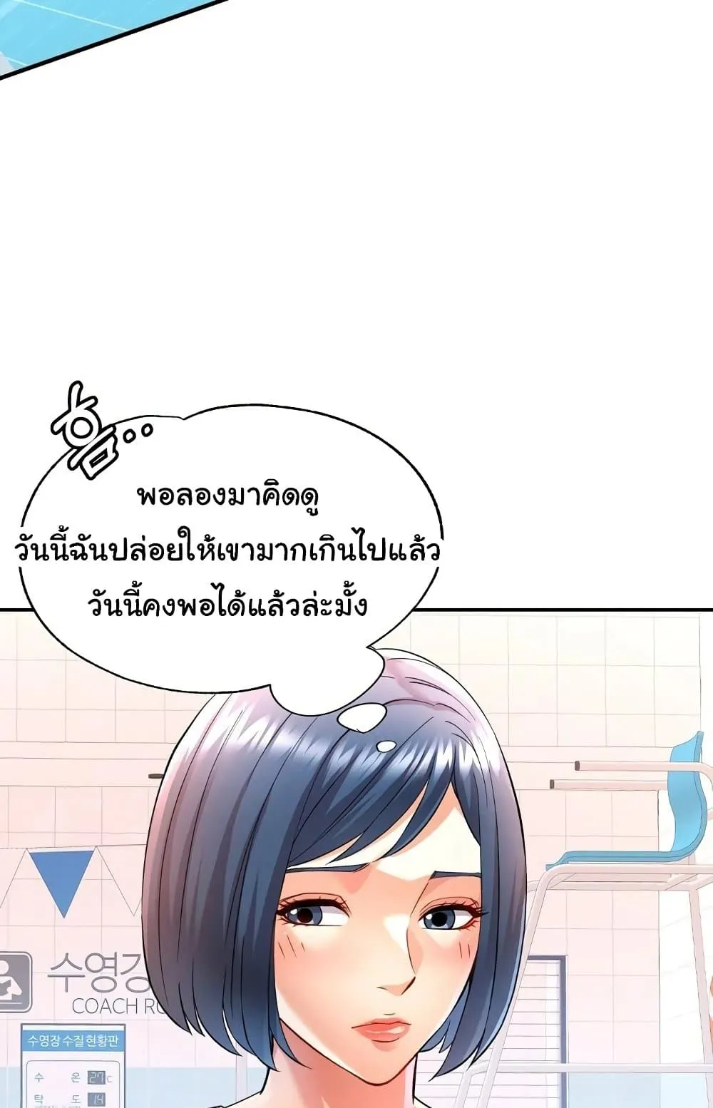 แทนเธอ ตอนที่ 19 หน้า 36 - โดจินแปลไทย