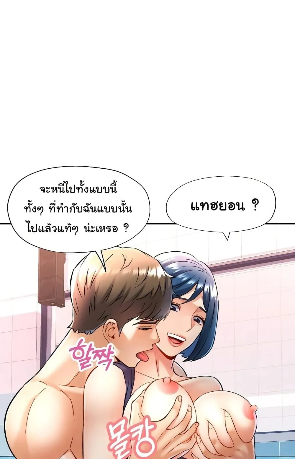 แทนเธอ ตอนที่ 19 หน้า 39 - โดจินแปลไทย