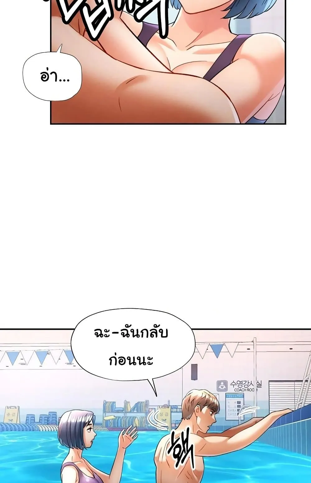 แทนเธอ ตอนที่ 19 หน้า 4 - โดจินแปลไทย