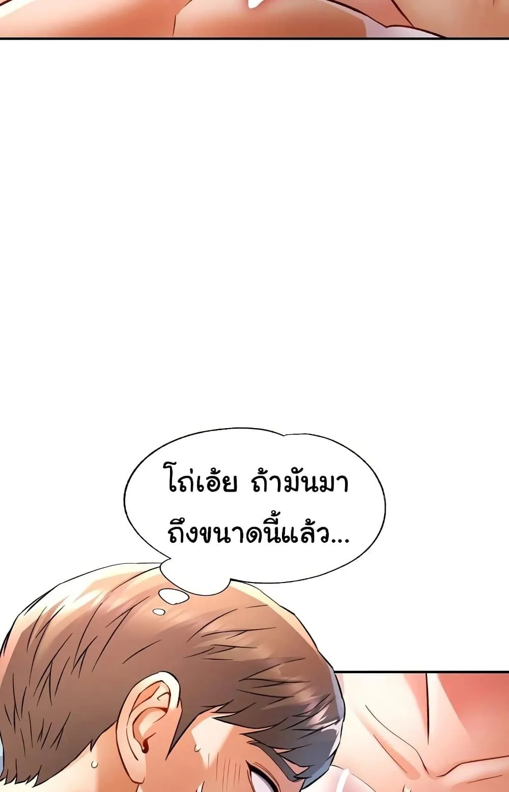 แทนเธอ ตอนที่ 19 หน้า 43 - โดจินแปลไทย