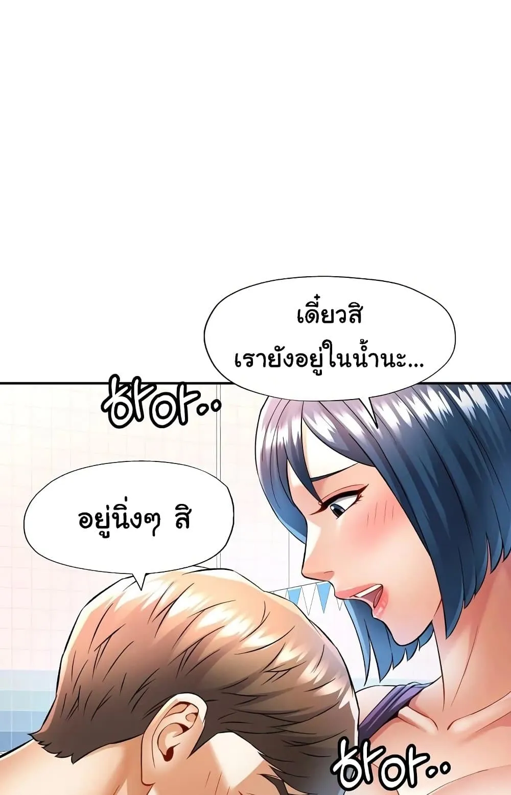 แทนเธอ ตอนที่ 19 หน้า 46 - โดจินแปลไทย