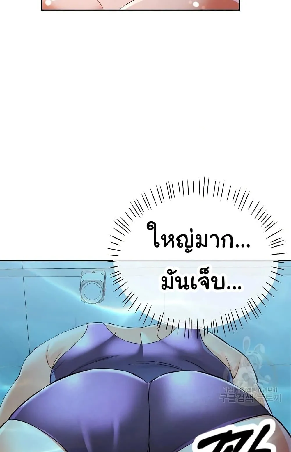 แทนเธอ ตอนที่ 19 หน้า 48 - โดจินแปลไทย