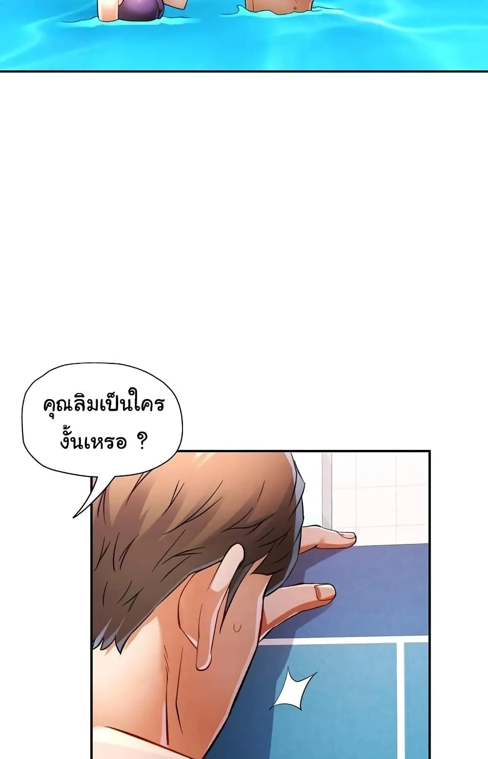 แทนเธอ ตอนที่ 19 หน้า 5 - โดจินแปลไทย