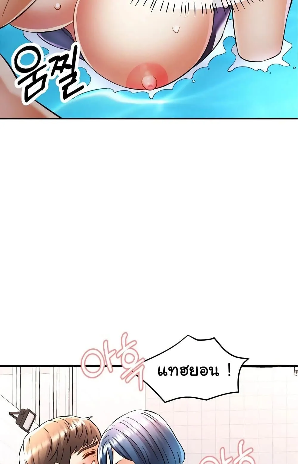 แทนเธอ ตอนที่ 19 หน้า 52 - โดจินแปลไทย