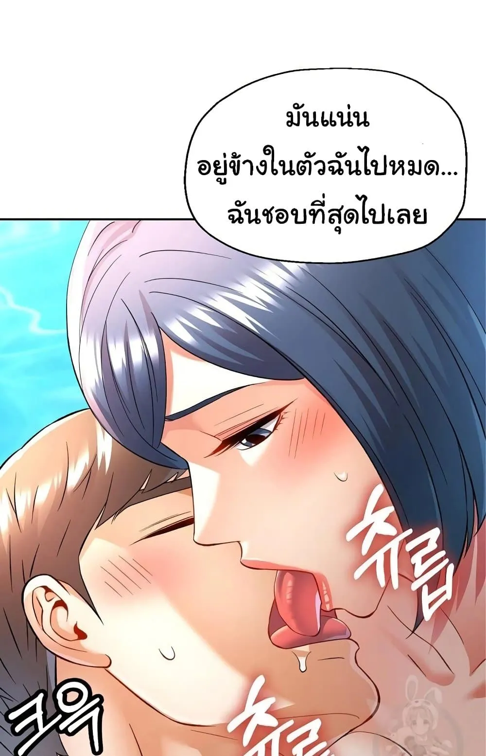 แทนเธอ ตอนที่ 19 หน้า 54 - โดจินแปลไทย