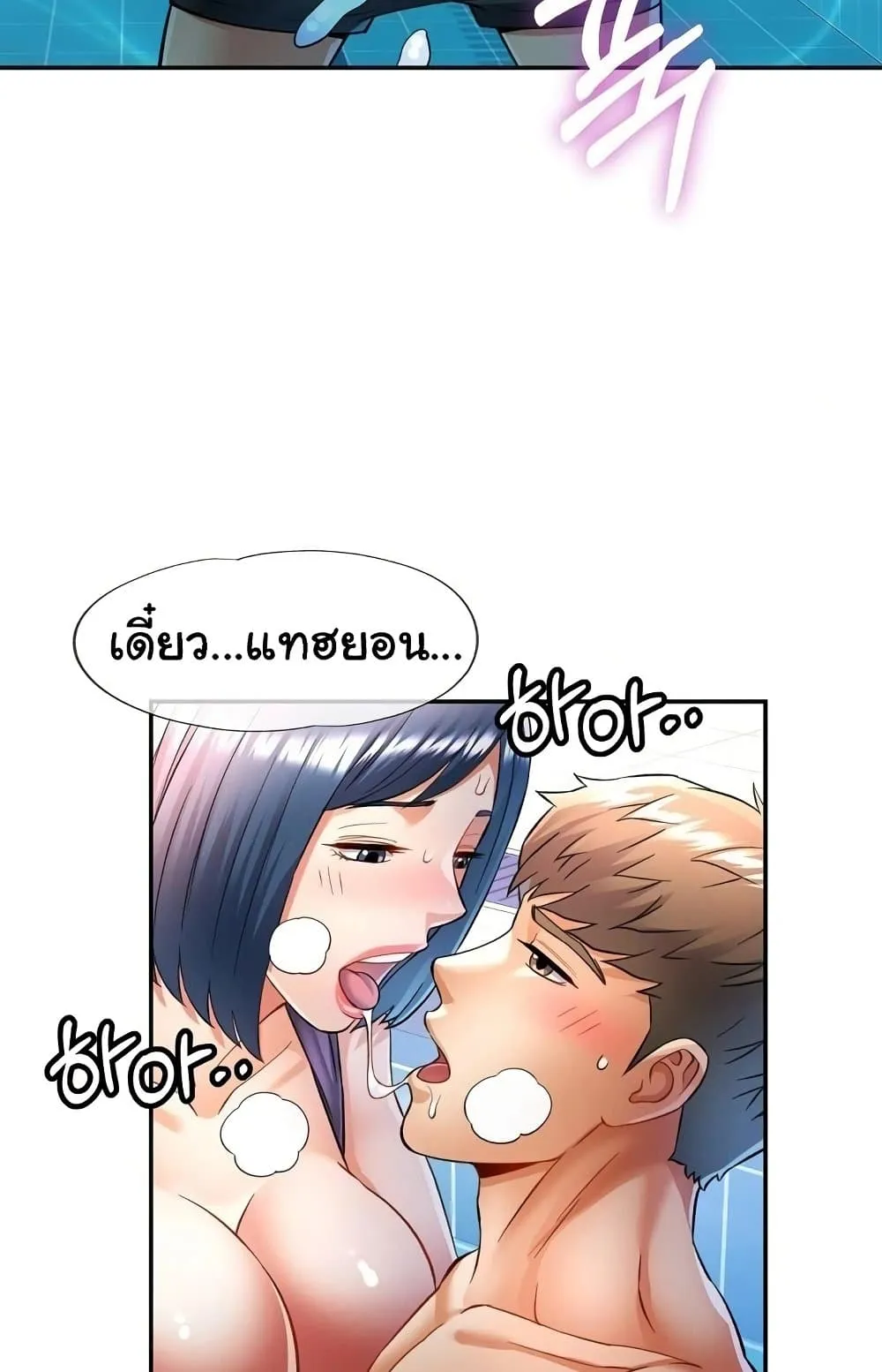 แทนเธอ ตอนที่ 19 หน้า 56 - โดจินแปลไทย