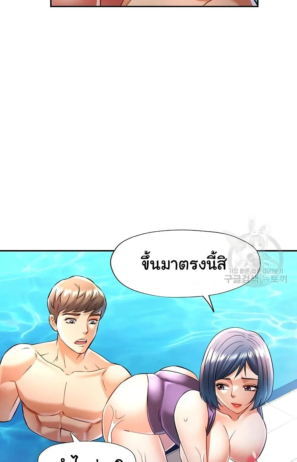 แทนเธอ ตอนที่ 19 หน้า 57 - โดจินแปลไทย