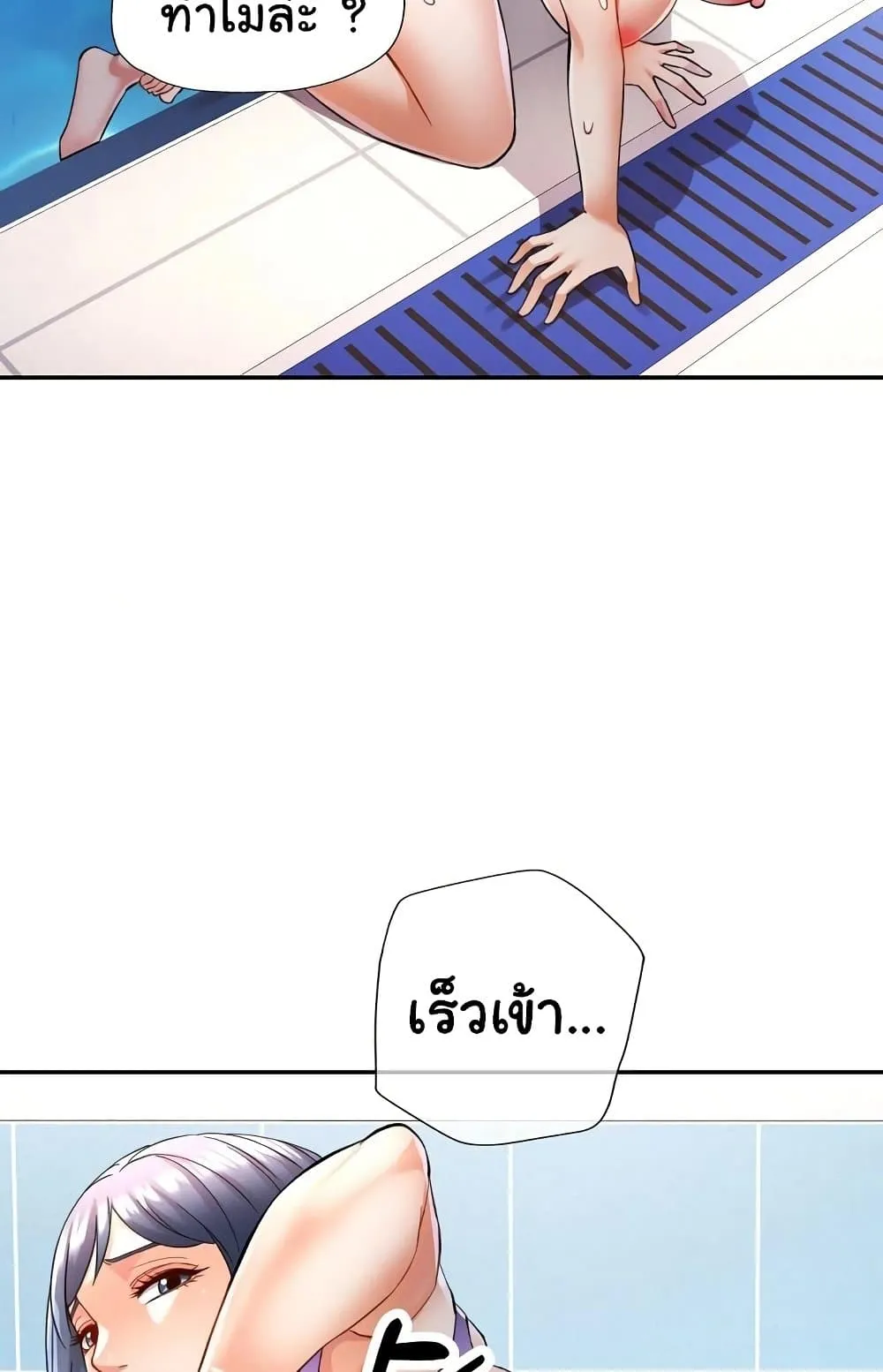 แทนเธอ ตอนที่ 19 หน้า 58 - โดจินแปลไทย