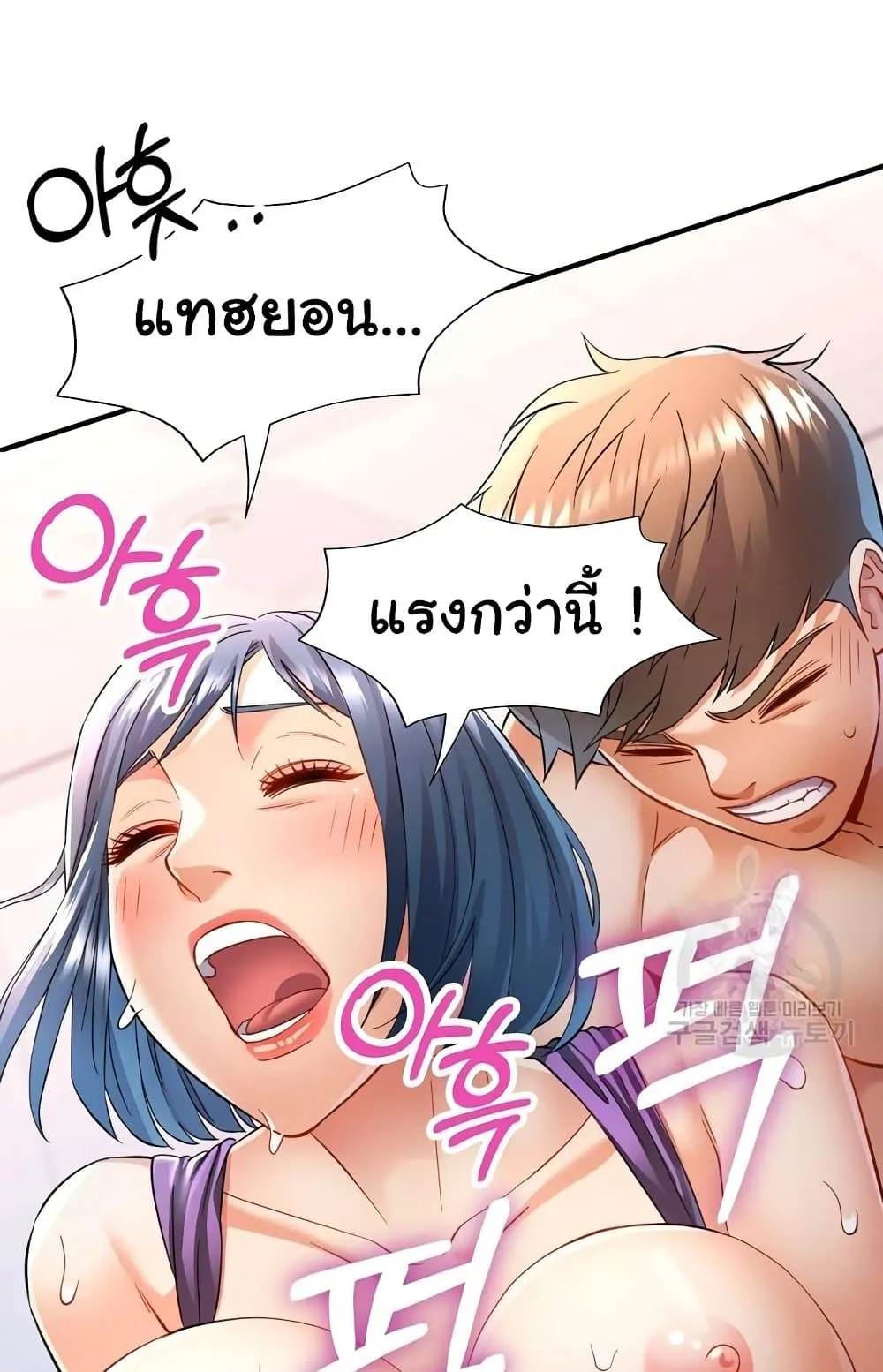 แทนเธอ ตอนที่ 19 หน้า 63 - โดจินแปลไทย