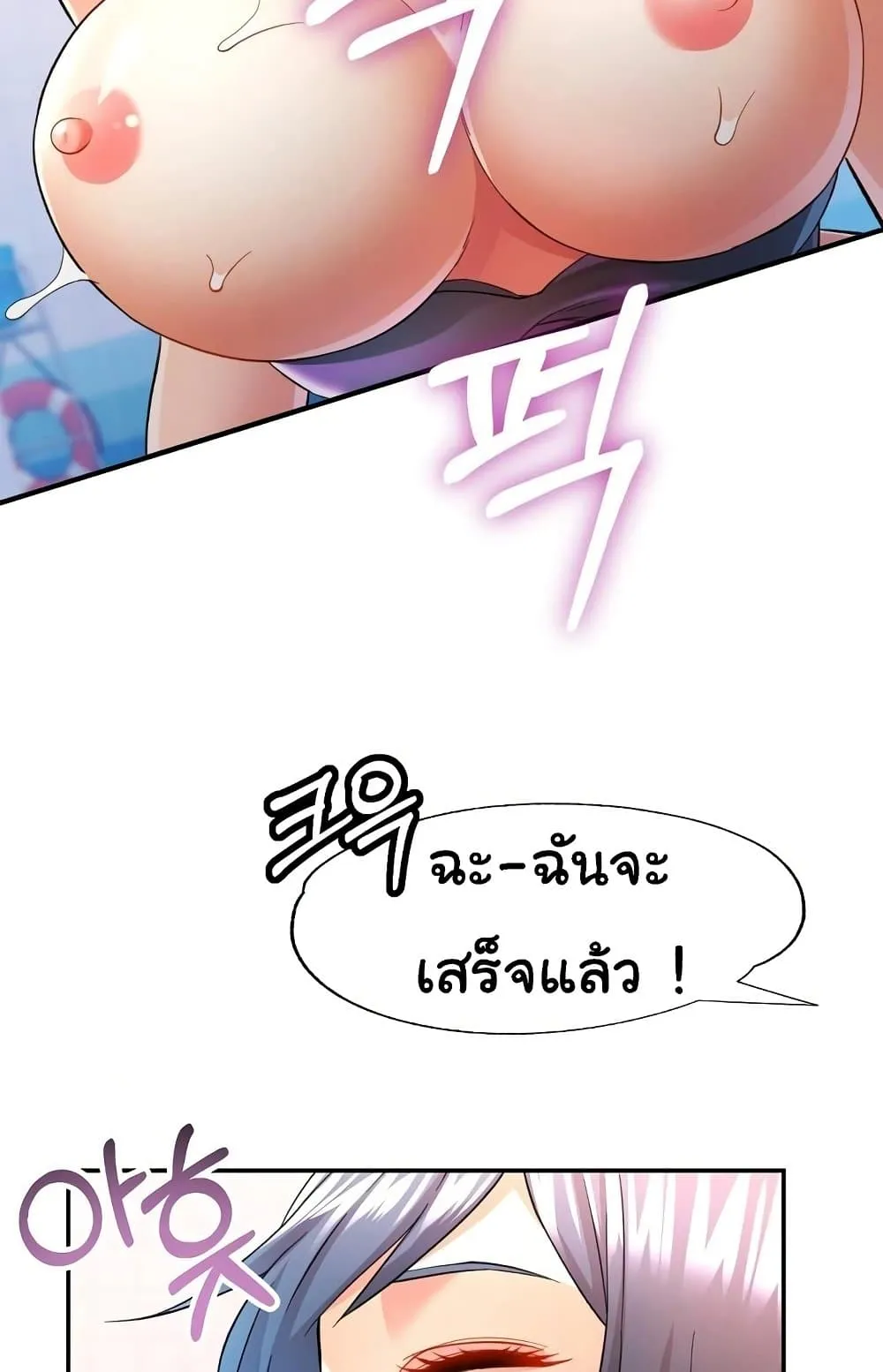 แทนเธอ ตอนที่ 19 หน้า 64 - โดจินแปลไทย