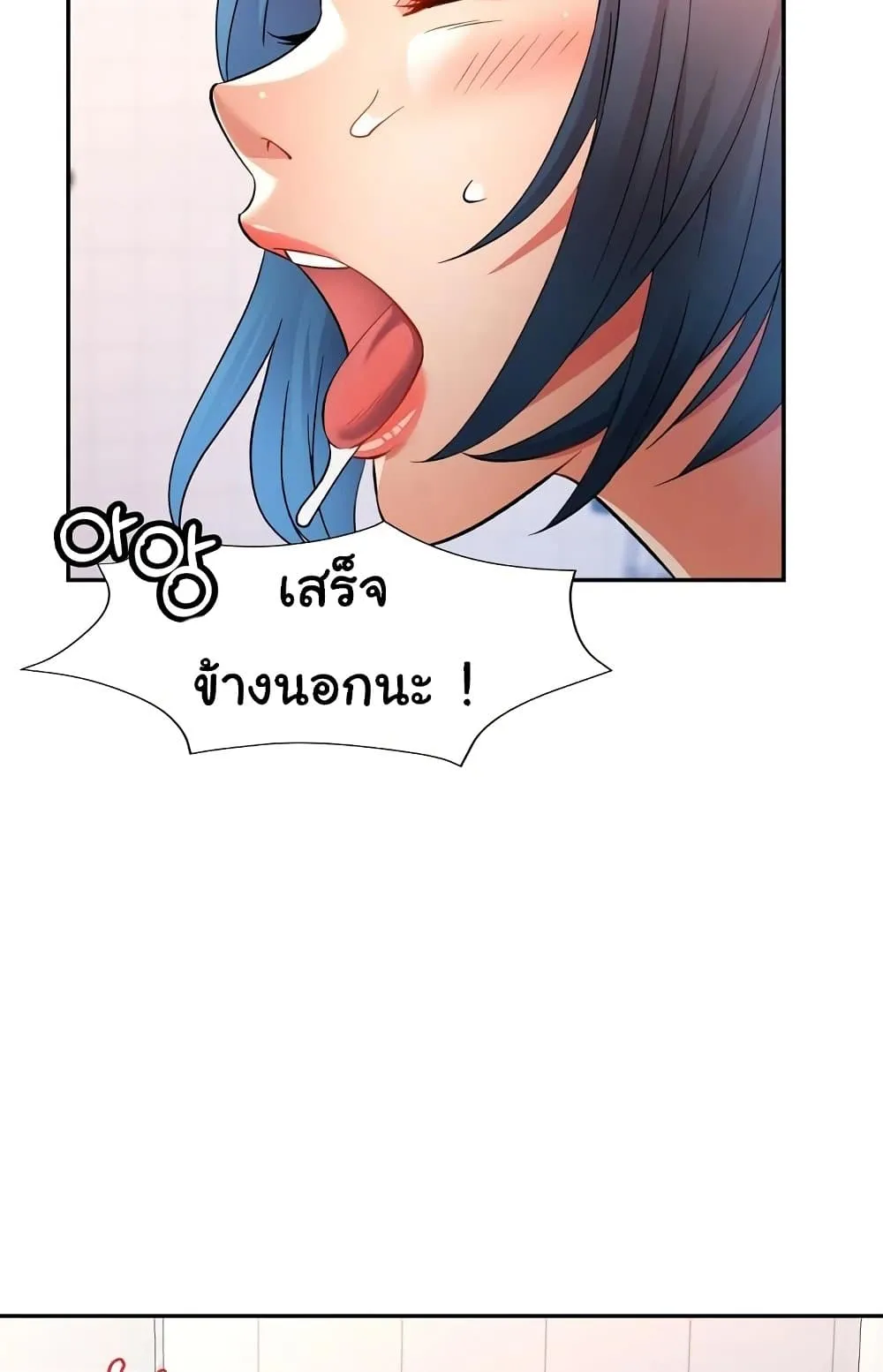 แทนเธอ ตอนที่ 19 หน้า 65 - โดจินแปลไทย