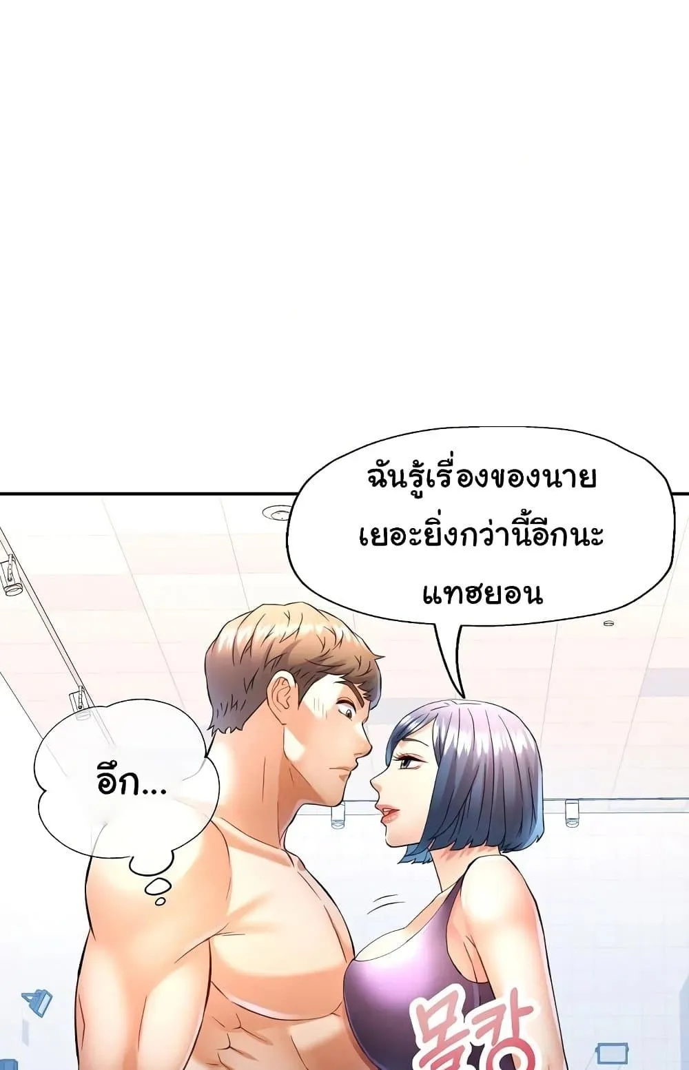 แทนเธอ ตอนที่ 19 หน้า 8 - โดจินแปลไทย