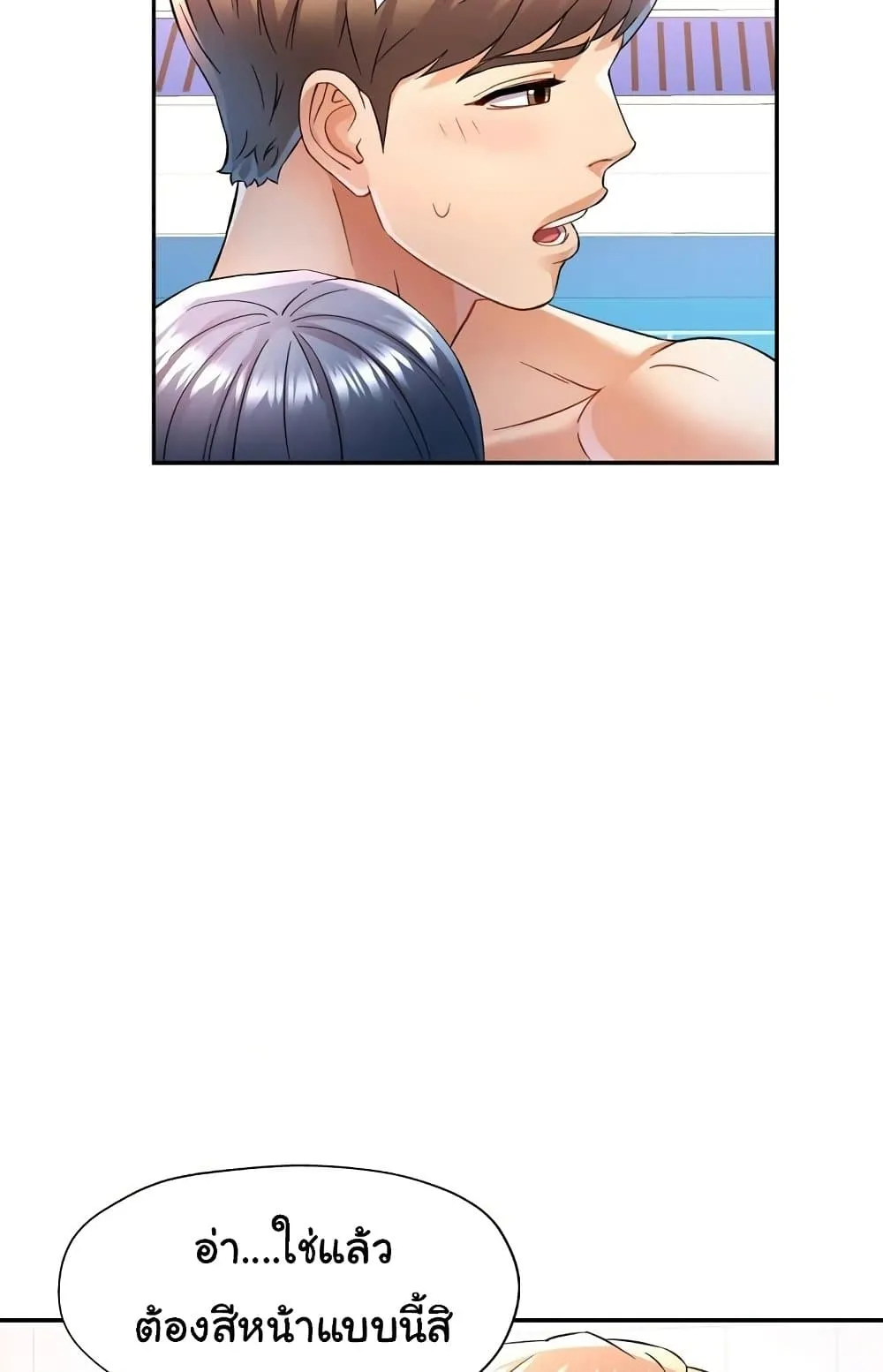 แทนเธอ ตอนที่ 19 หน้า 9 - โดจินแปลไทย