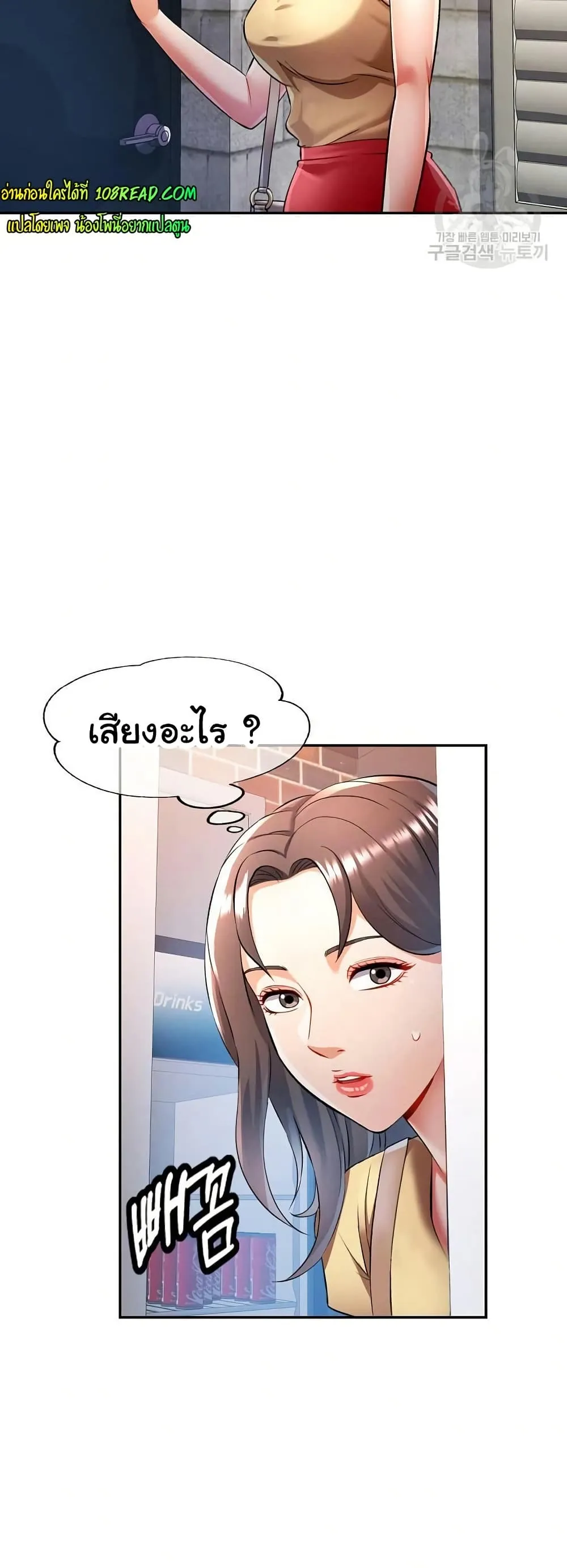แทนเธอ ตอนที่ 20 หน้า 12 - โดจินแปลไทย