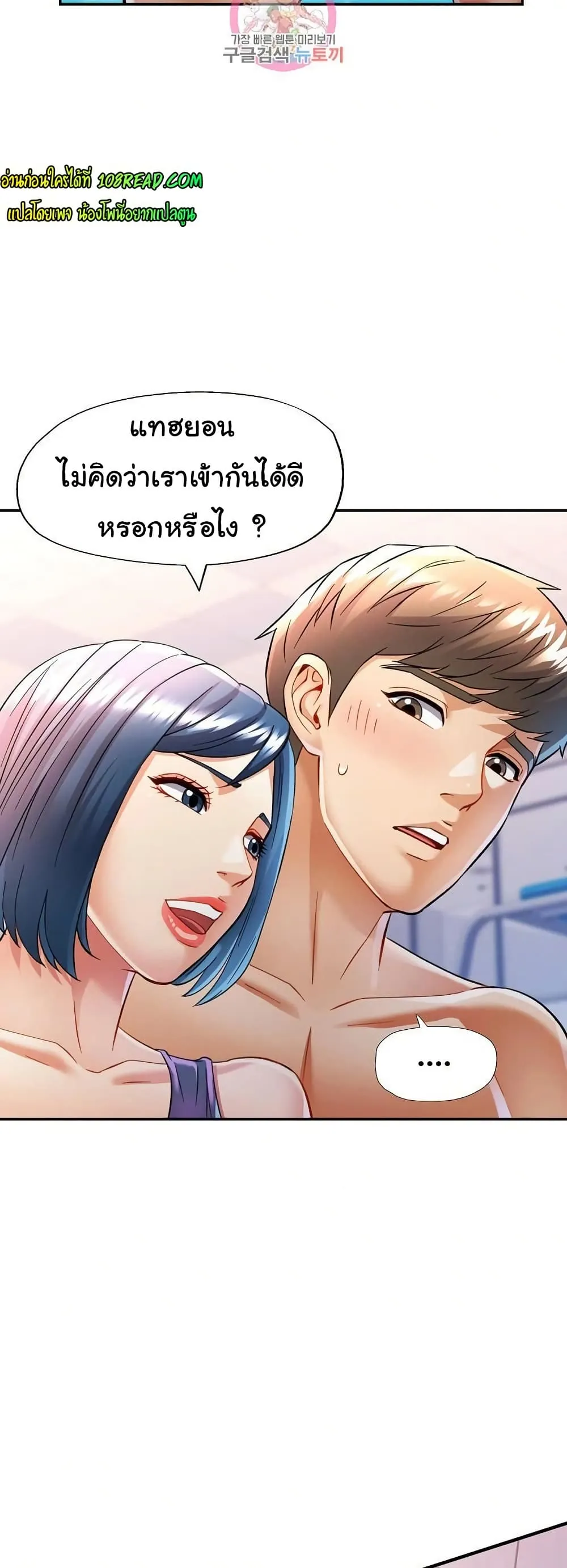 แทนเธอ ตอนที่ 20 หน้า 2 - โดจินแปลไทย