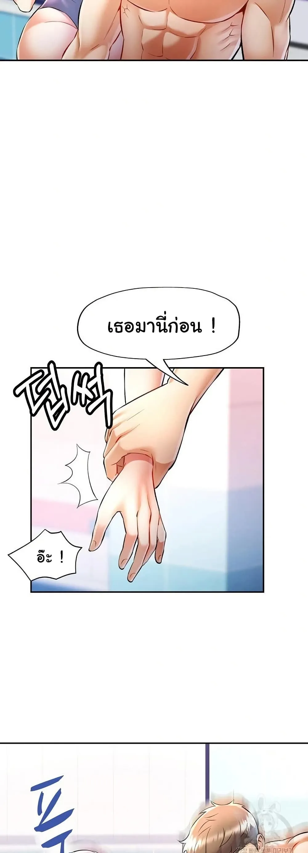 แทนเธอ ตอนที่ 20 หน้า 4 - โดจินแปลไทย