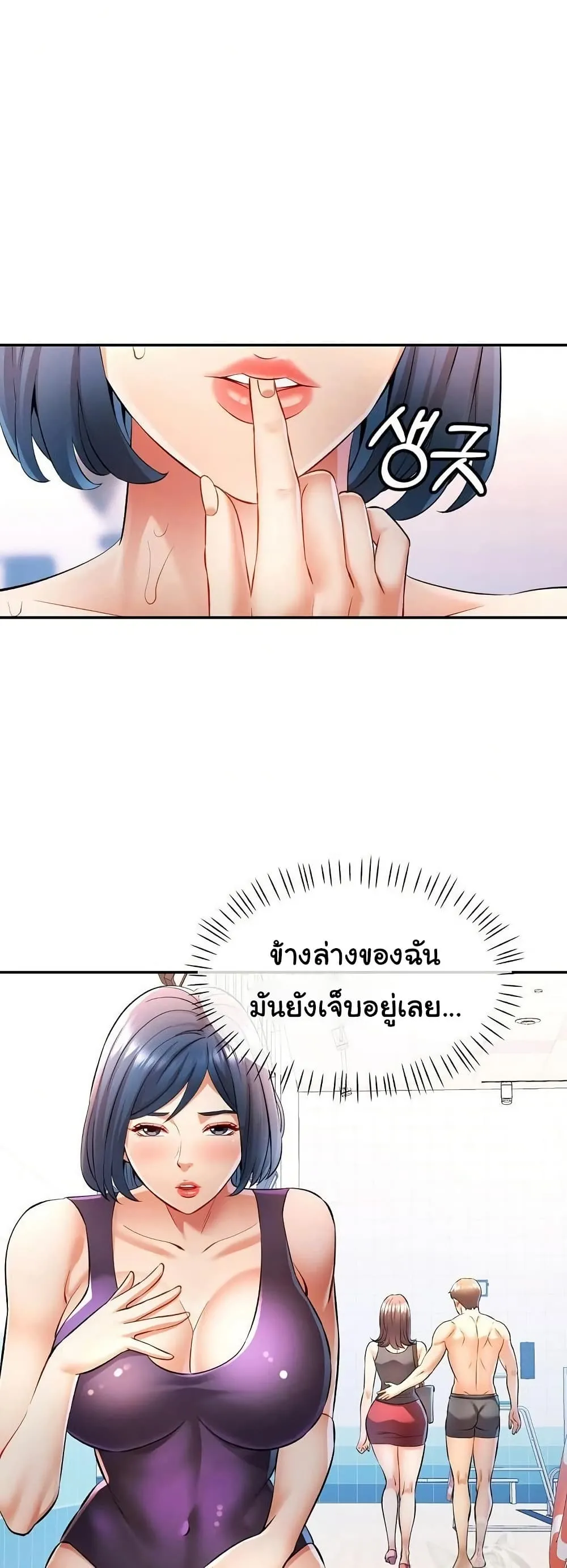 แทนเธอ ตอนที่ 20 หน้า 5 - โดจินแปลไทย