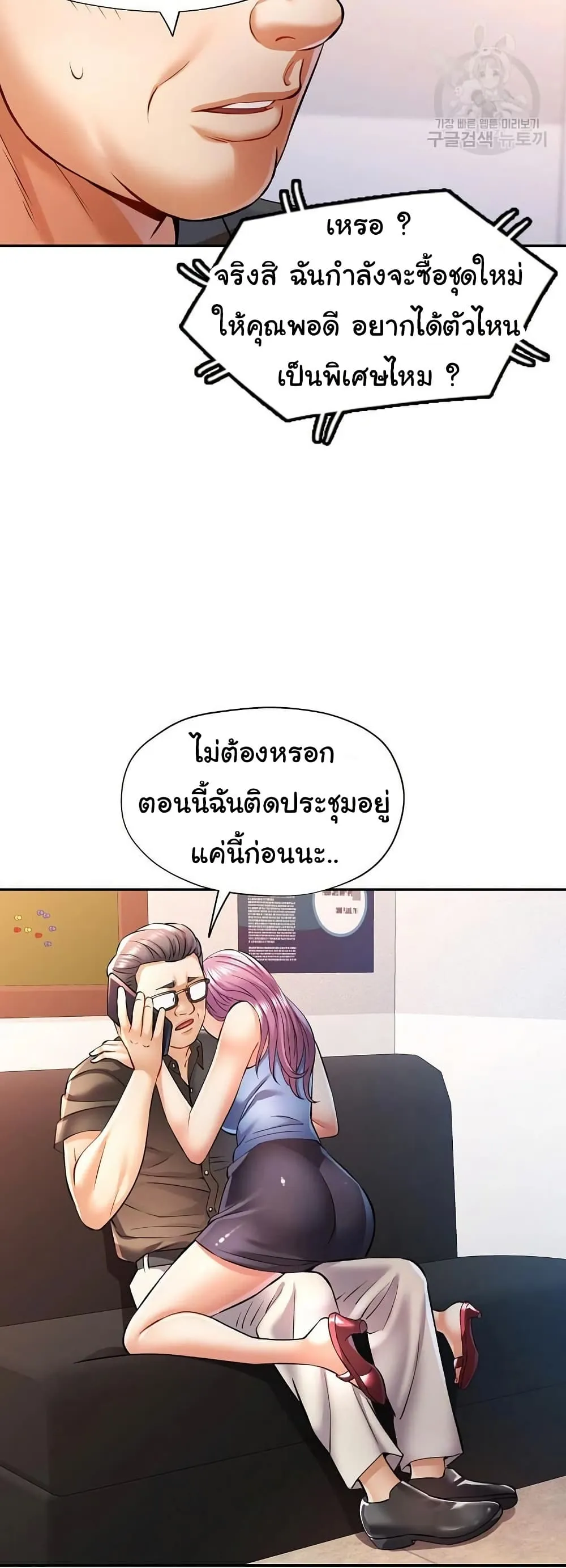 แทนเธอ ตอนที่ 20 หน้า 8 - โดจินแปลไทย