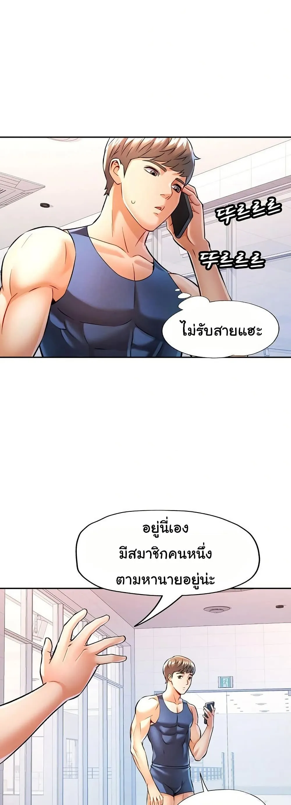 แทนเธอ ตอนที่ 21 หน้า 10 - โดจินแปลไทย