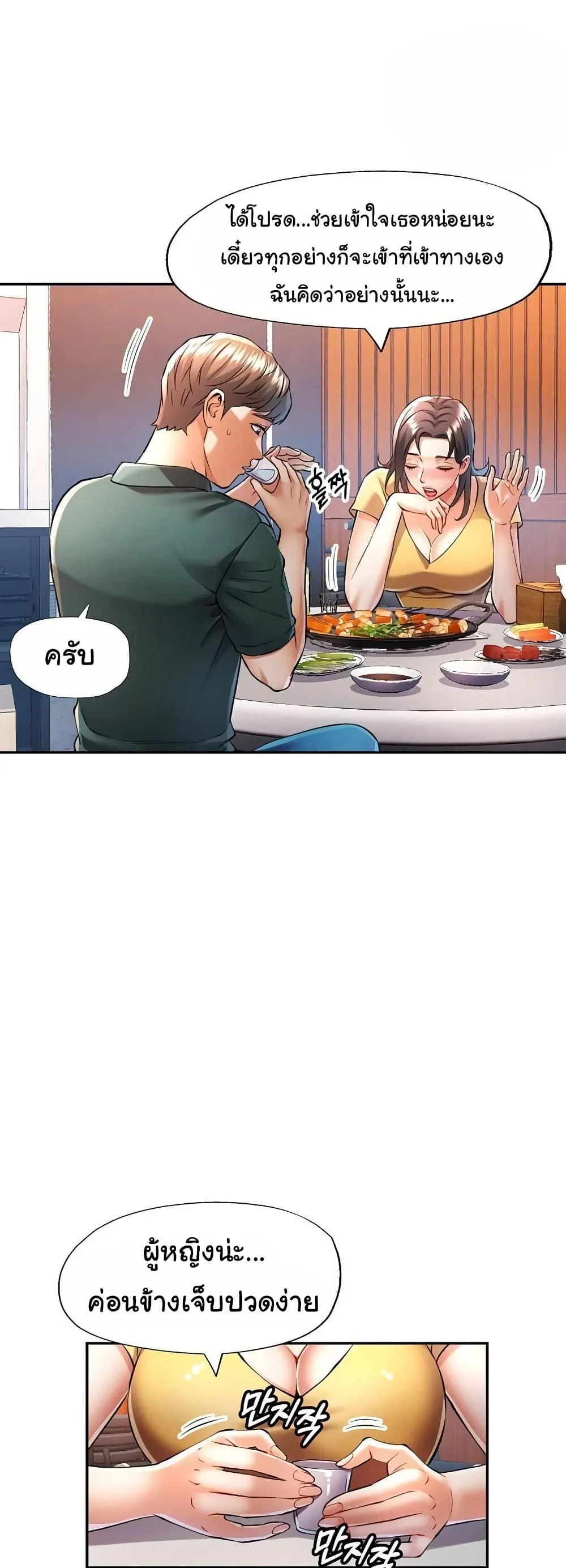 แทนเธอ ตอนที่ 21 หน้า 15 - โดจินแปลไทย