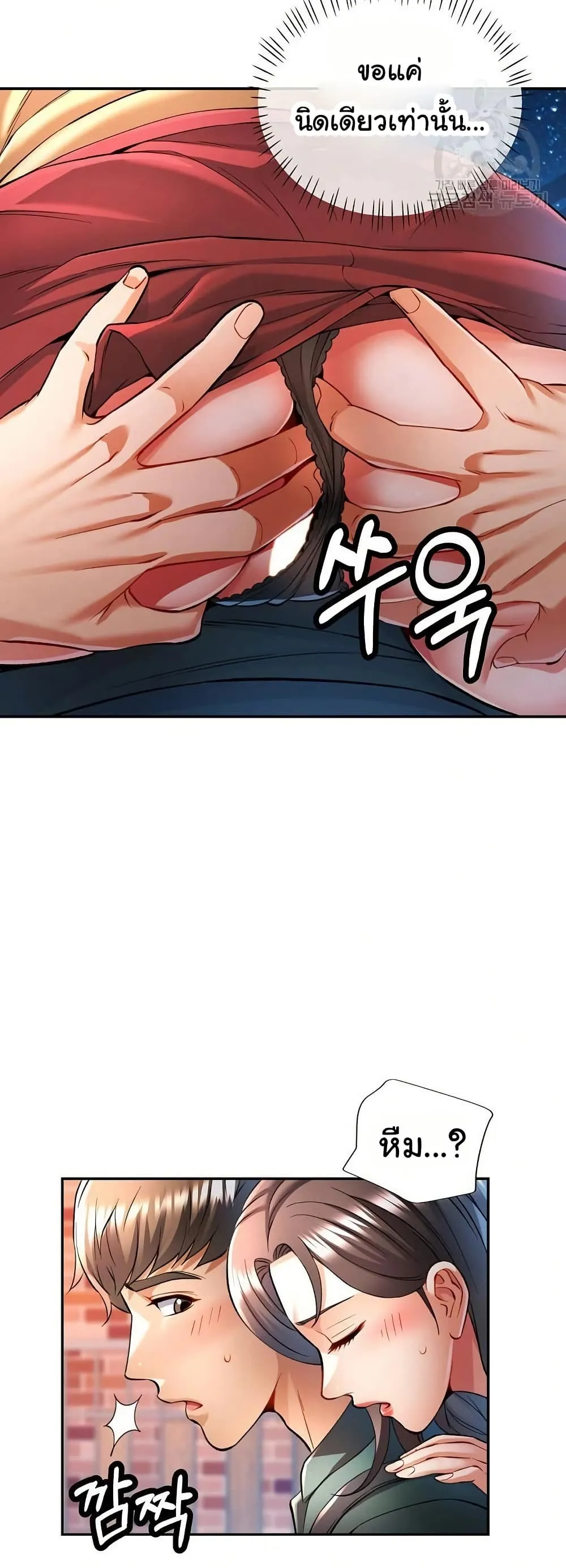แทนเธอ ตอนที่ 21 หน้า 16 - โดจินแปลไทย