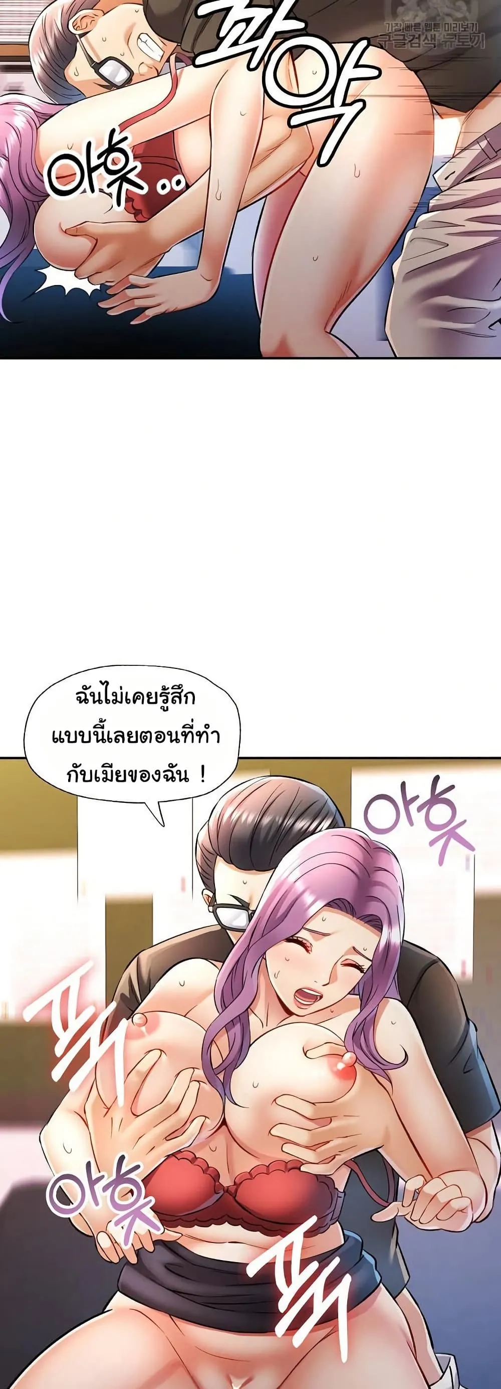 แทนเธอ ตอนที่ 21 หน้า 8 - โดจินแปลไทย