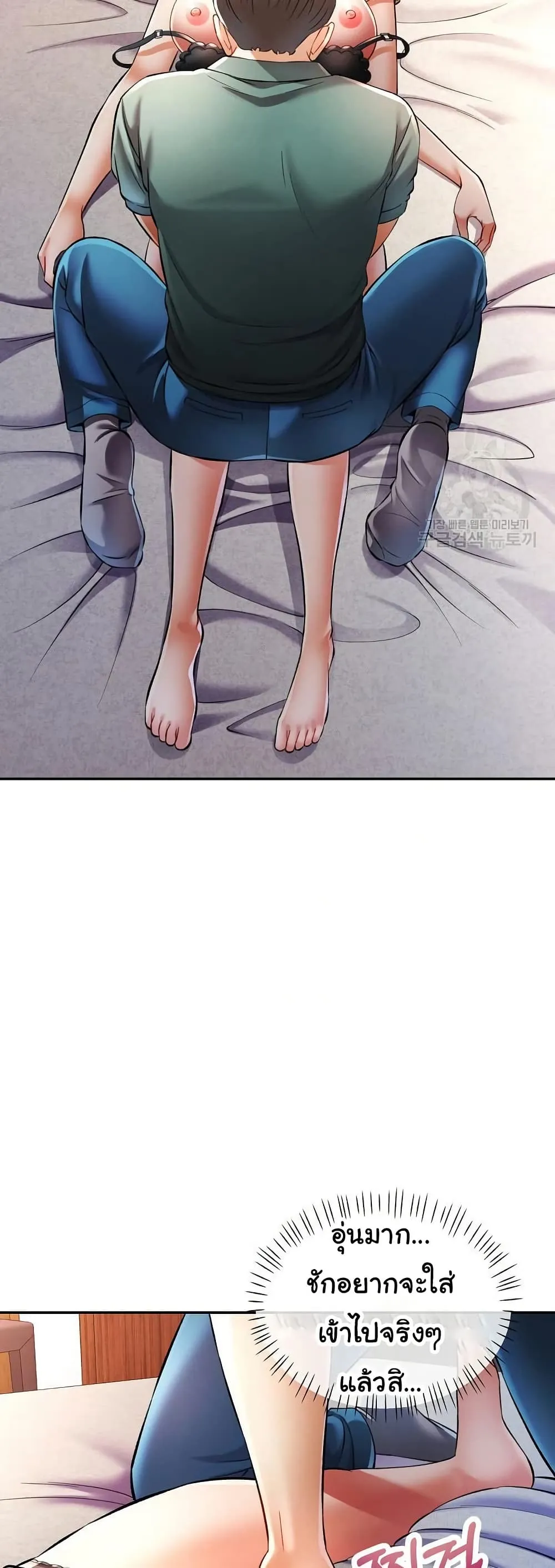 แทนเธอ ตอนที่ 22 หน้า 14 - โดจินแปลไทย