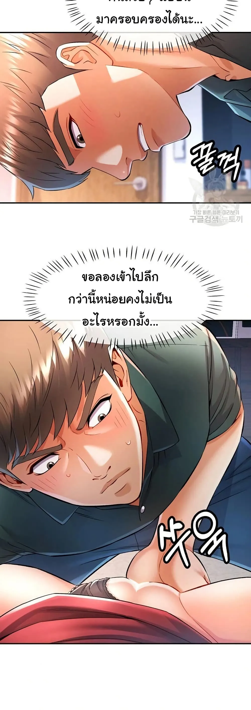 แทนเธอ ตอนที่ 22 หน้า 15 - โดจินแปลไทย