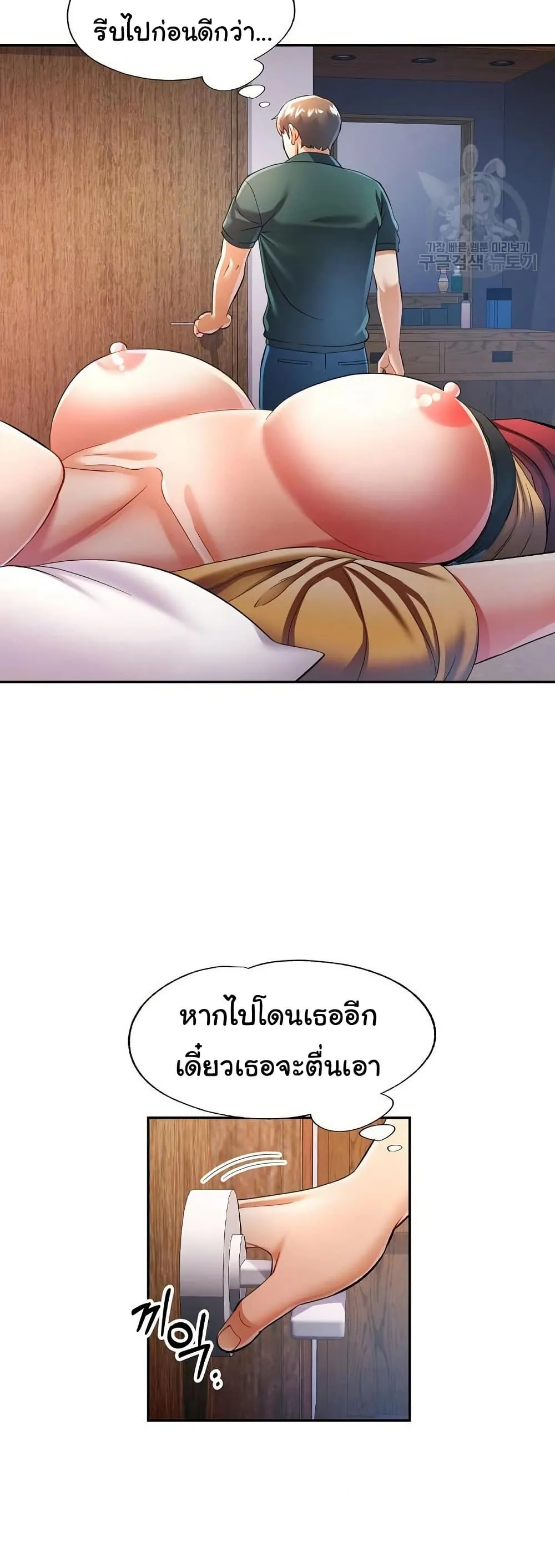 แทนเธอ ตอนที่ 22 หน้า 19 - โดจินแปลไทย