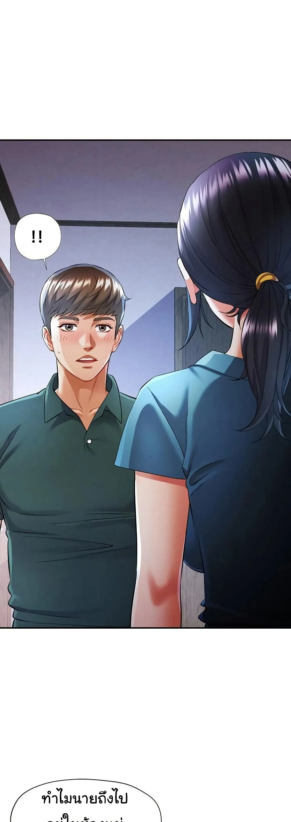 แทนเธอ ตอนที่ 22 หน้า 21 - โดจินแปลไทย