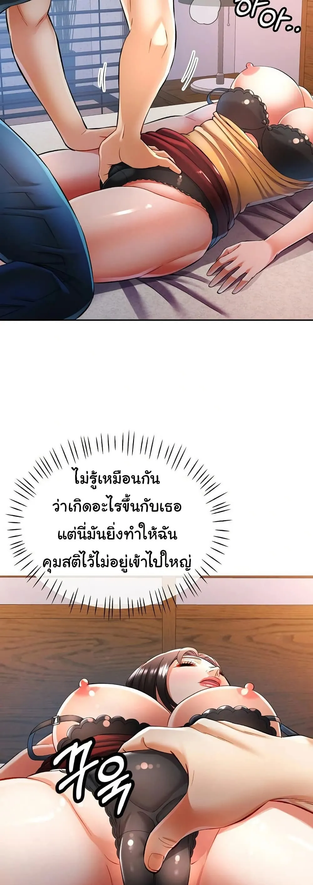 แทนเธอ ตอนที่ 22 หน้า 9 - โดจินแปลไทย
