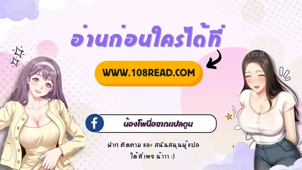 แทนเธอ ตอนที่ 23 หน้า 1 - โดจินแปลไทย