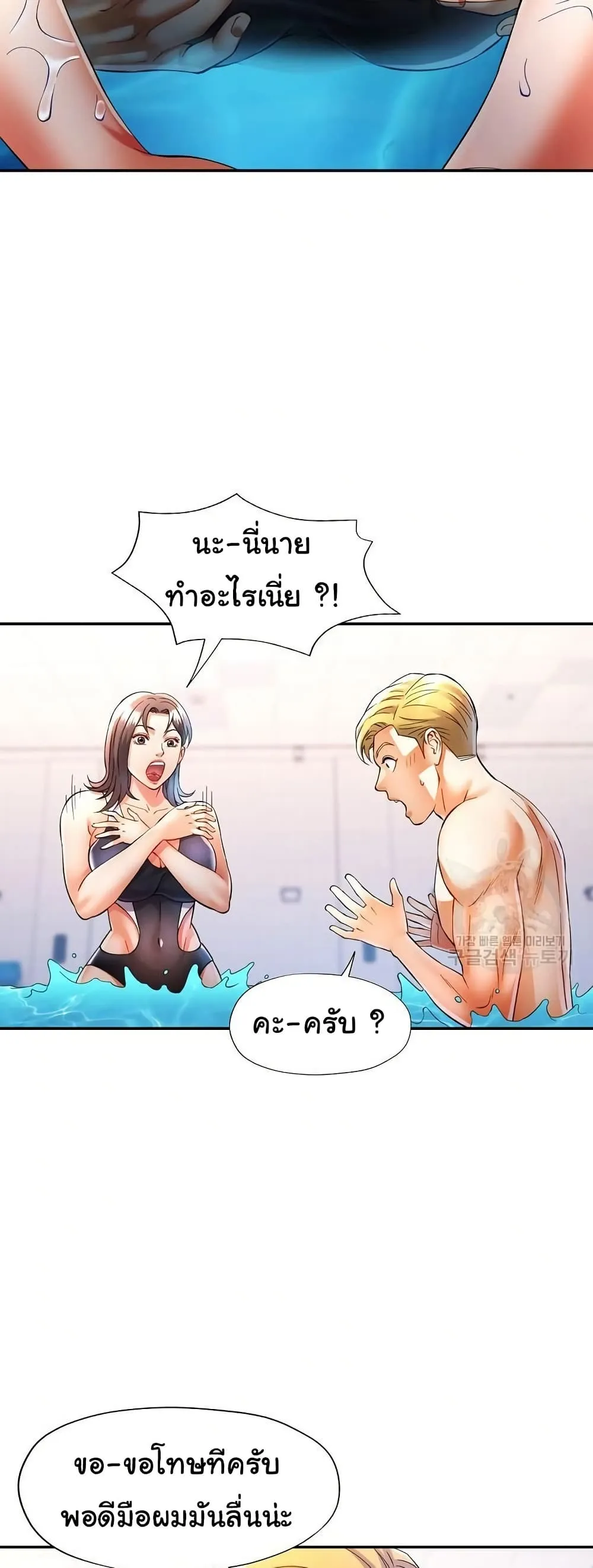 แทนเธอ ตอนที่ 23 หน้า 17 - โดจินแปลไทย