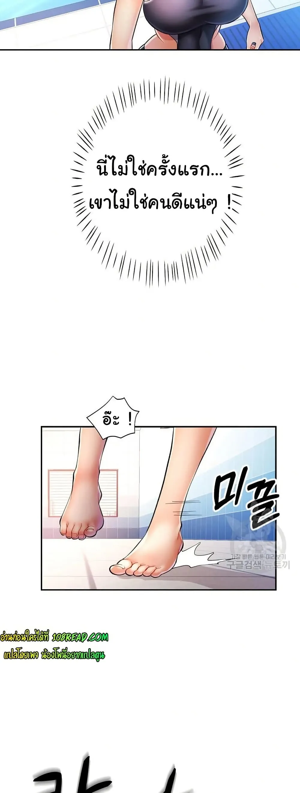แทนเธอ ตอนที่ 23 หน้า 19 - โดจินแปลไทย