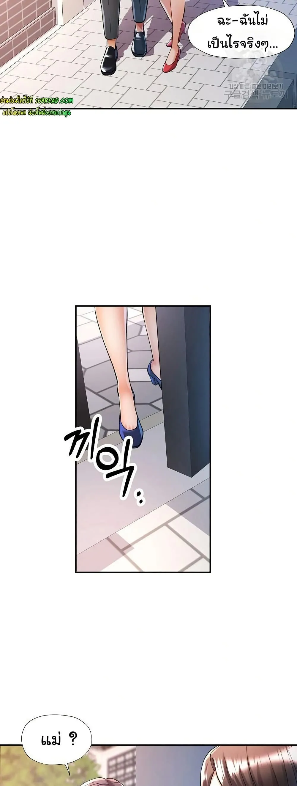 แทนเธอ ตอนที่ 23 หน้า 20 - โดจินแปลไทย
