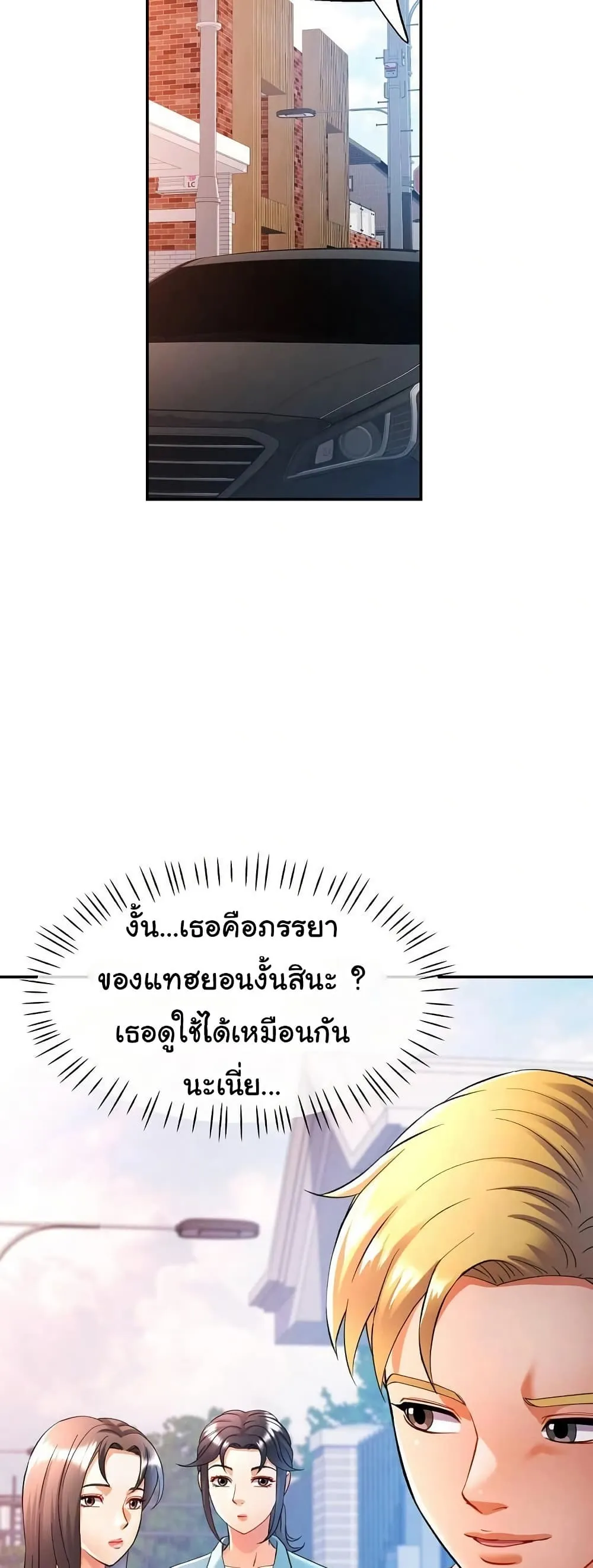 แทนเธอ ตอนที่ 23 หน้า 22 - โดจินแปลไทย