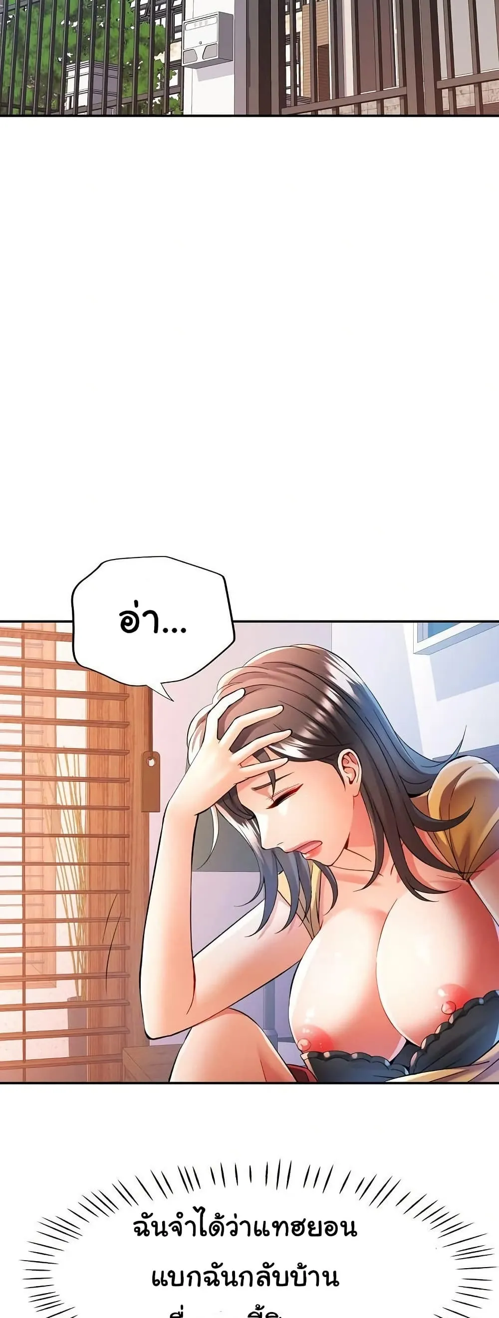 แทนเธอ ตอนที่ 23 หน้า 5 - โดจินแปลไทย