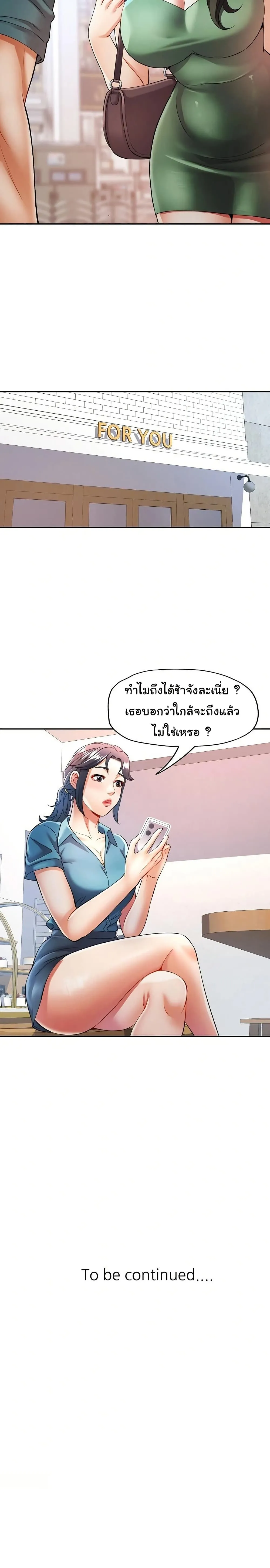 แทนเธอ ตอนที่ 24 หน้า 11 - โดจินแปลไทย