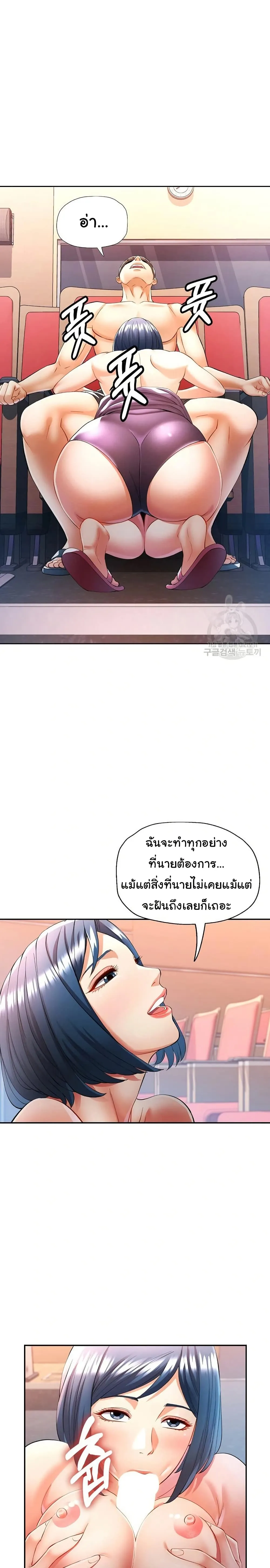 แทนเธอ ตอนที่ 24 หน้า 7 - โดจินแปลไทย