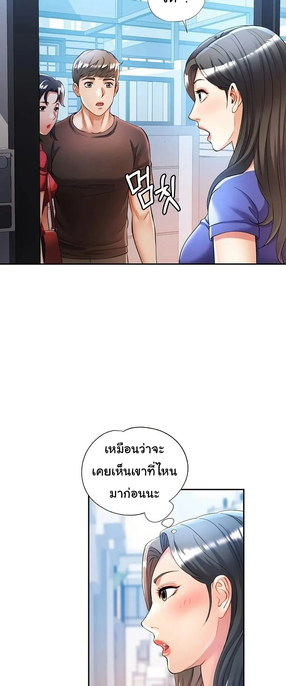 แทนเธอ ตอนที่ 25 หน้า 11 - โดจินแปลไทย