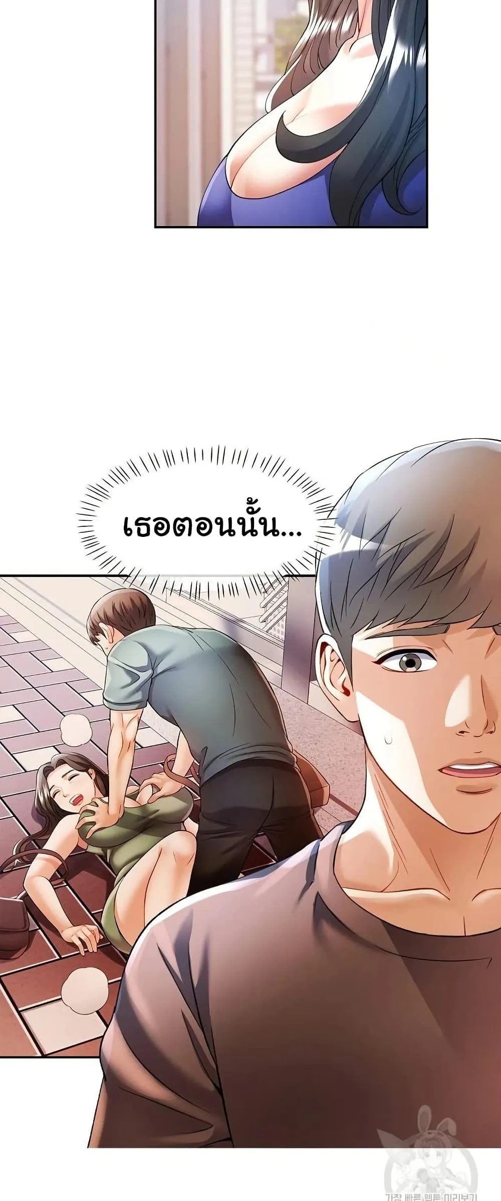 แทนเธอ ตอนที่ 25 หน้า 12 - โดจินแปลไทย