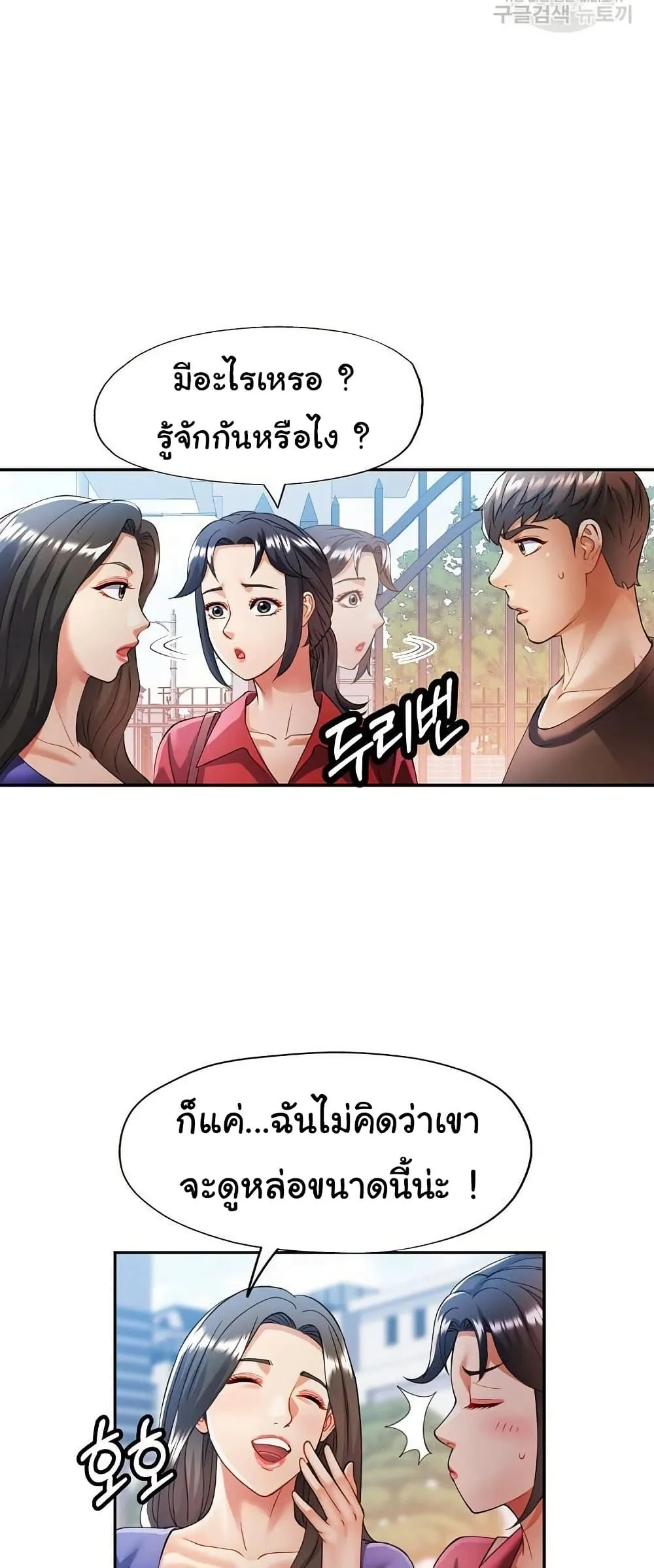 แทนเธอ ตอนที่ 25 หน้า 13 - โดจินแปลไทย