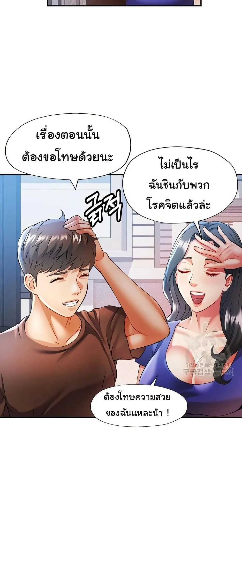 แทนเธอ ตอนที่ 25 หน้า 15 - โดจินแปลไทย