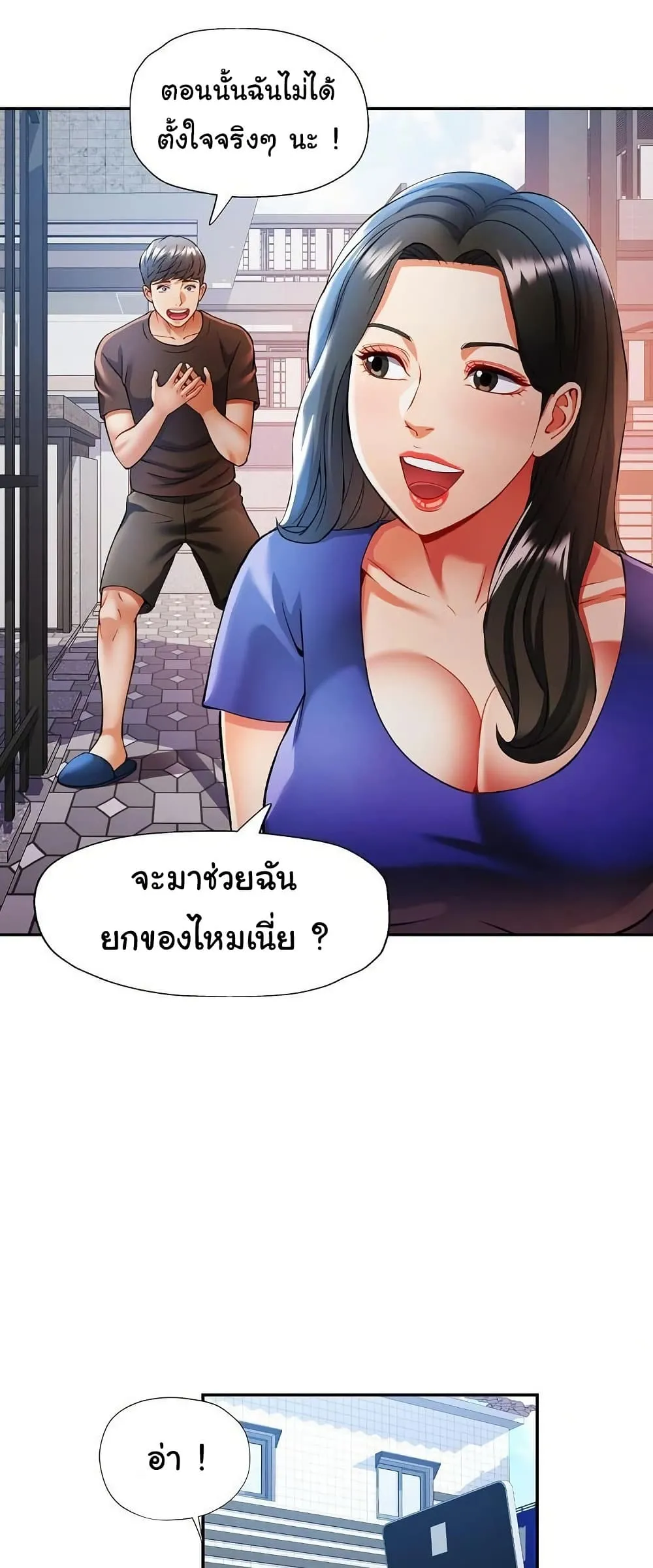 แทนเธอ ตอนที่ 25 หน้า 16 - โดจินแปลไทย