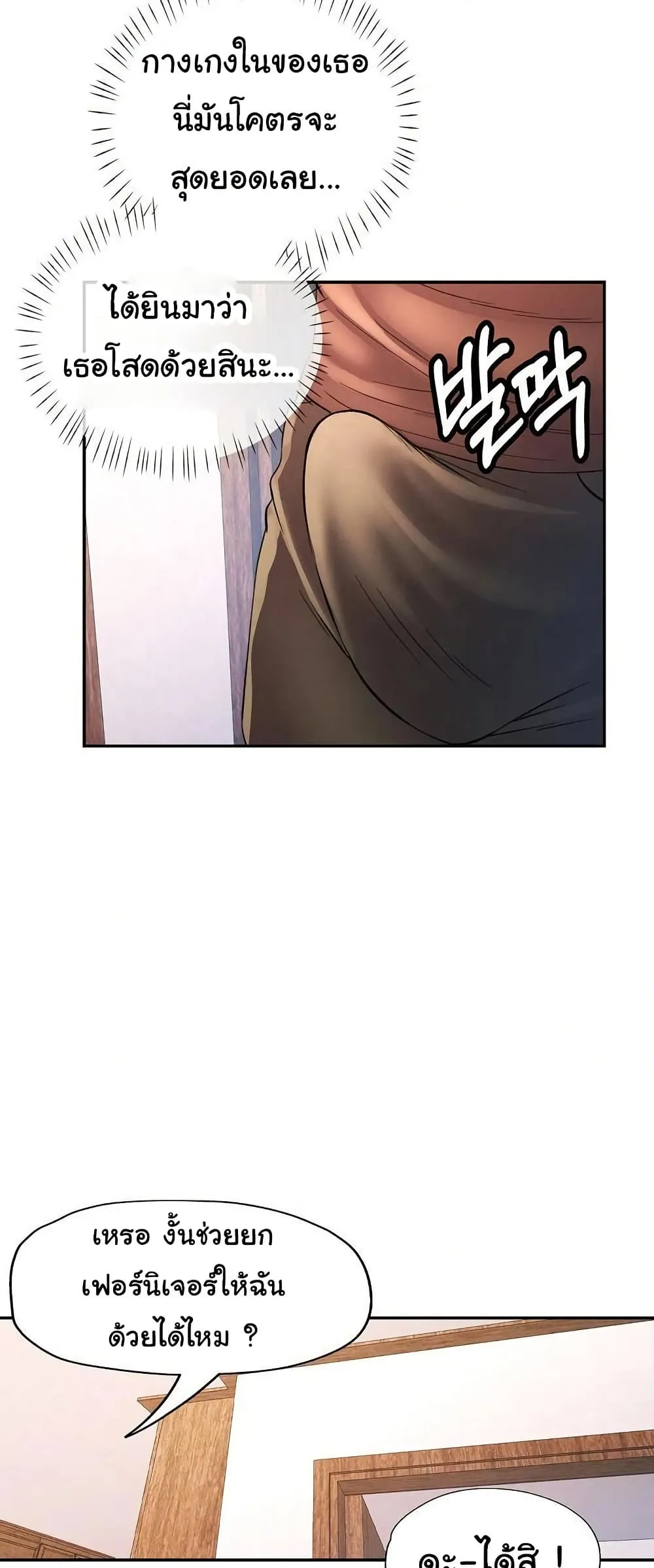 แทนเธอ ตอนที่ 25 หน้า 17 - โดจินแปลไทย
